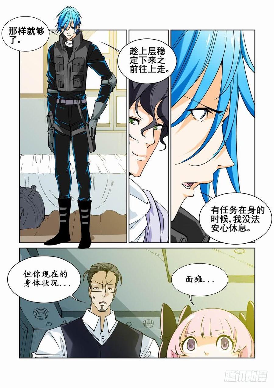 第四十四话4