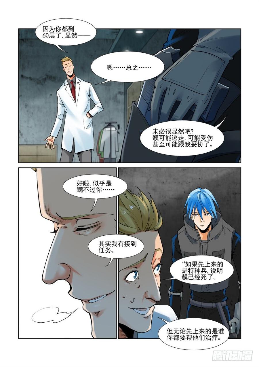 第二百九十六话4