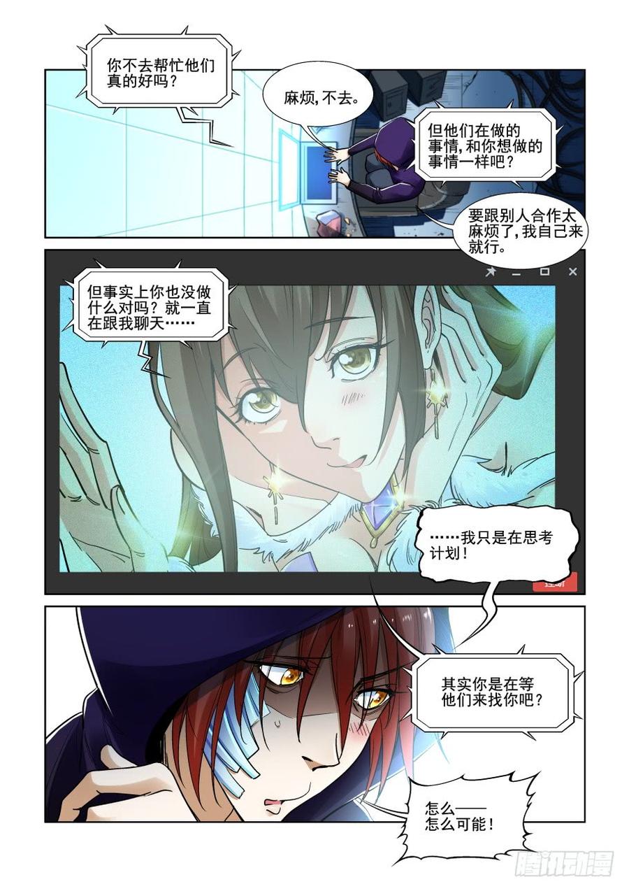 无罪之城一口气看完漫画,第三百二十九话5图