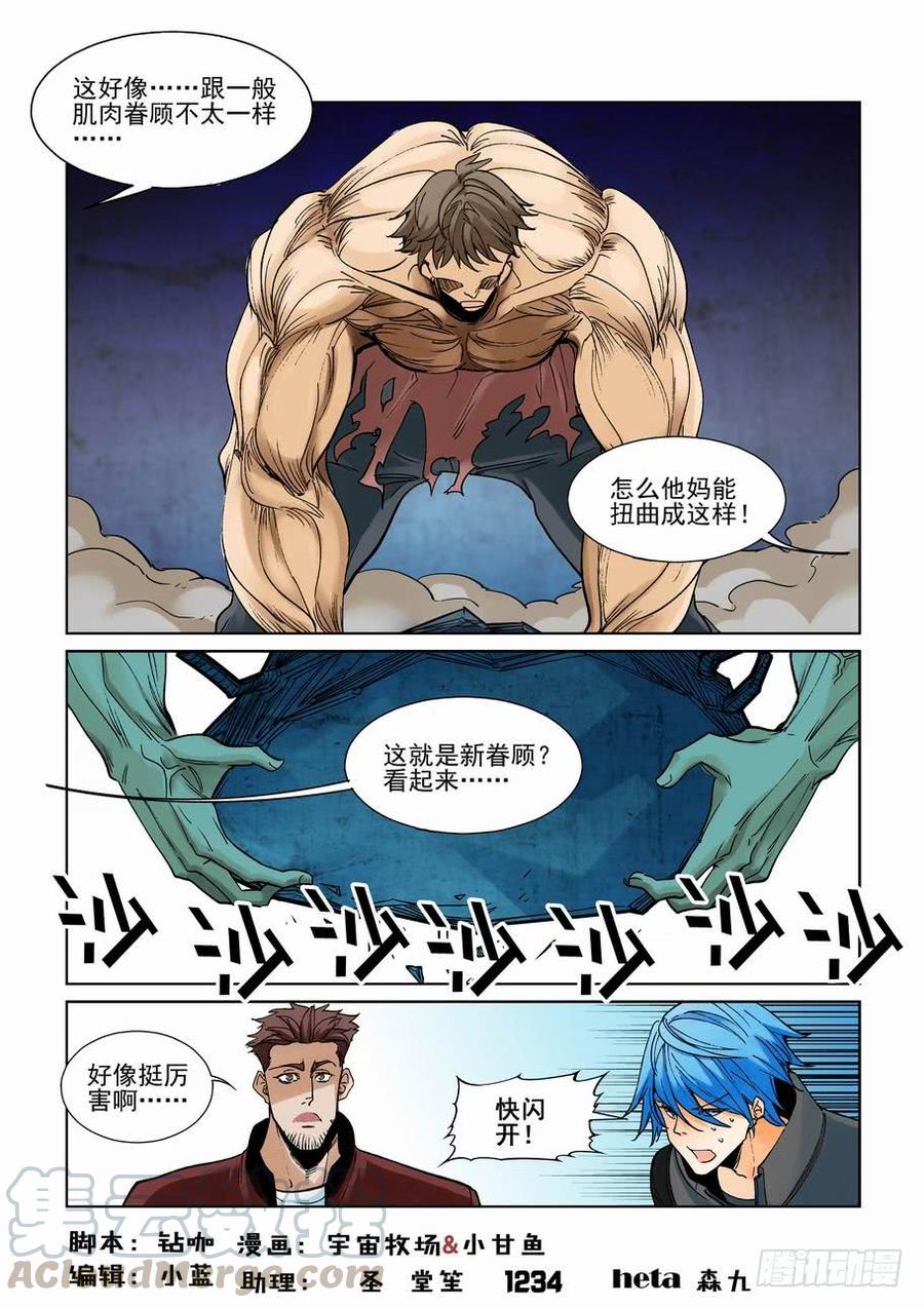 第二百三十八话0
