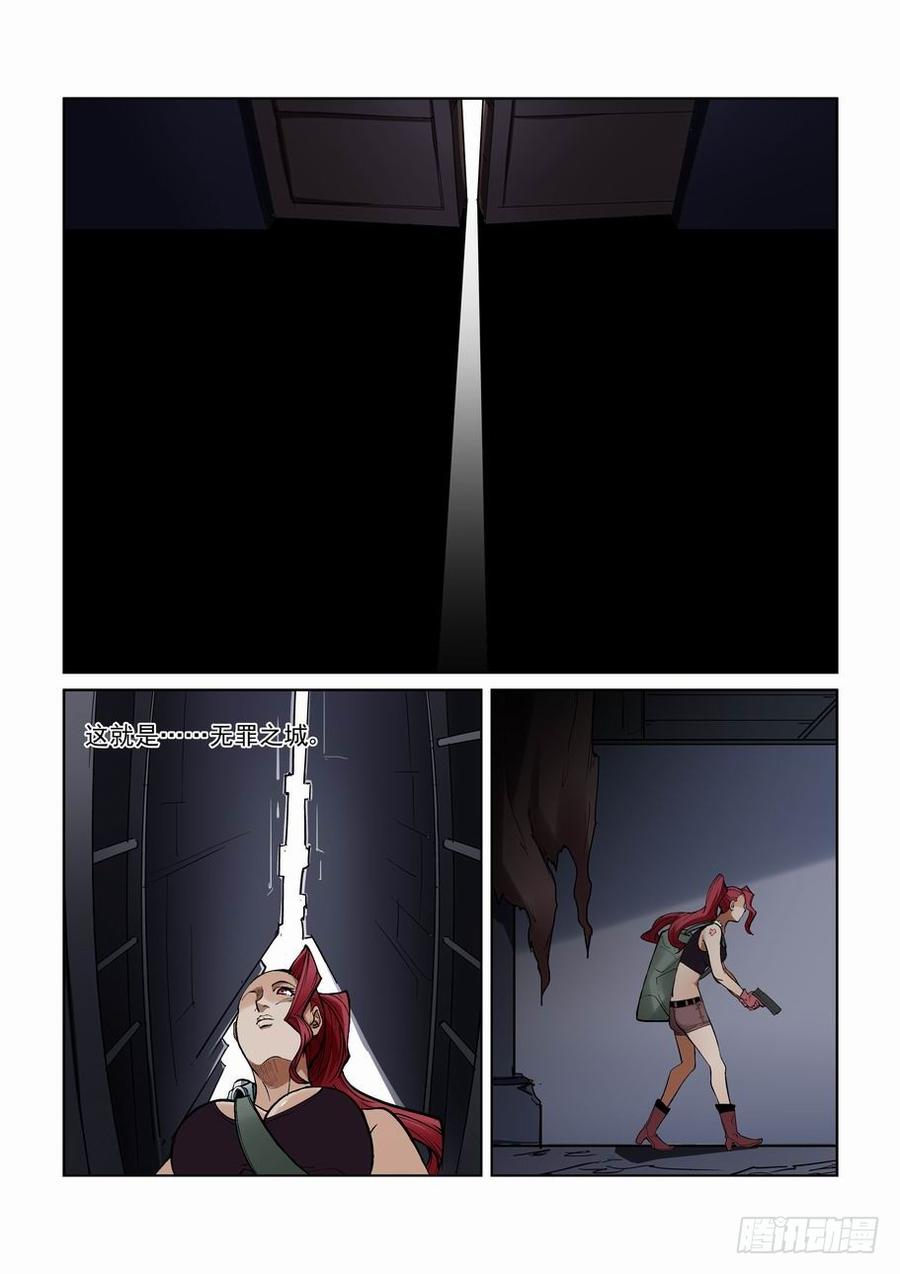 无罪之城一口气看完漫画,第一百一十八话4图