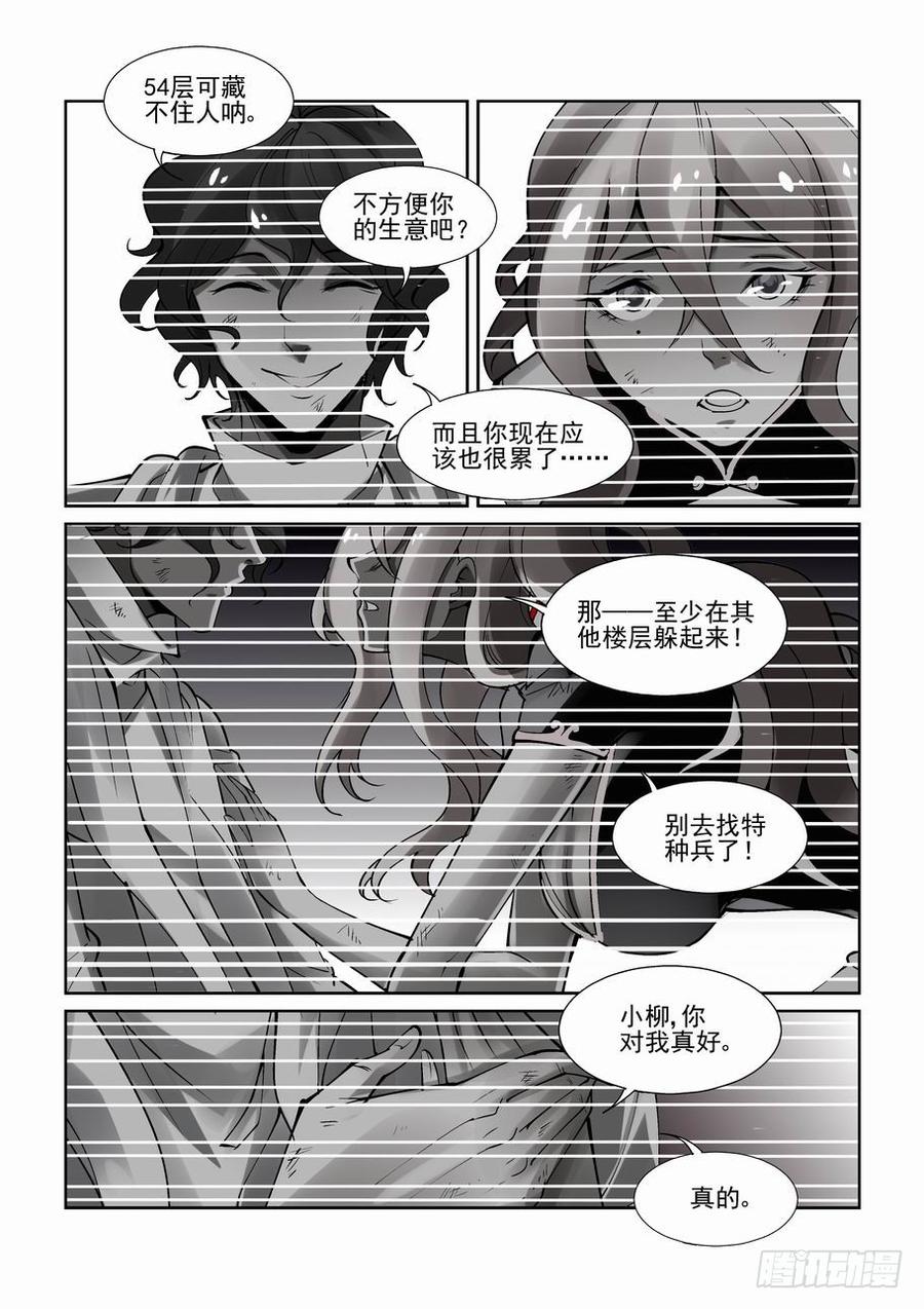 第二百零一话3