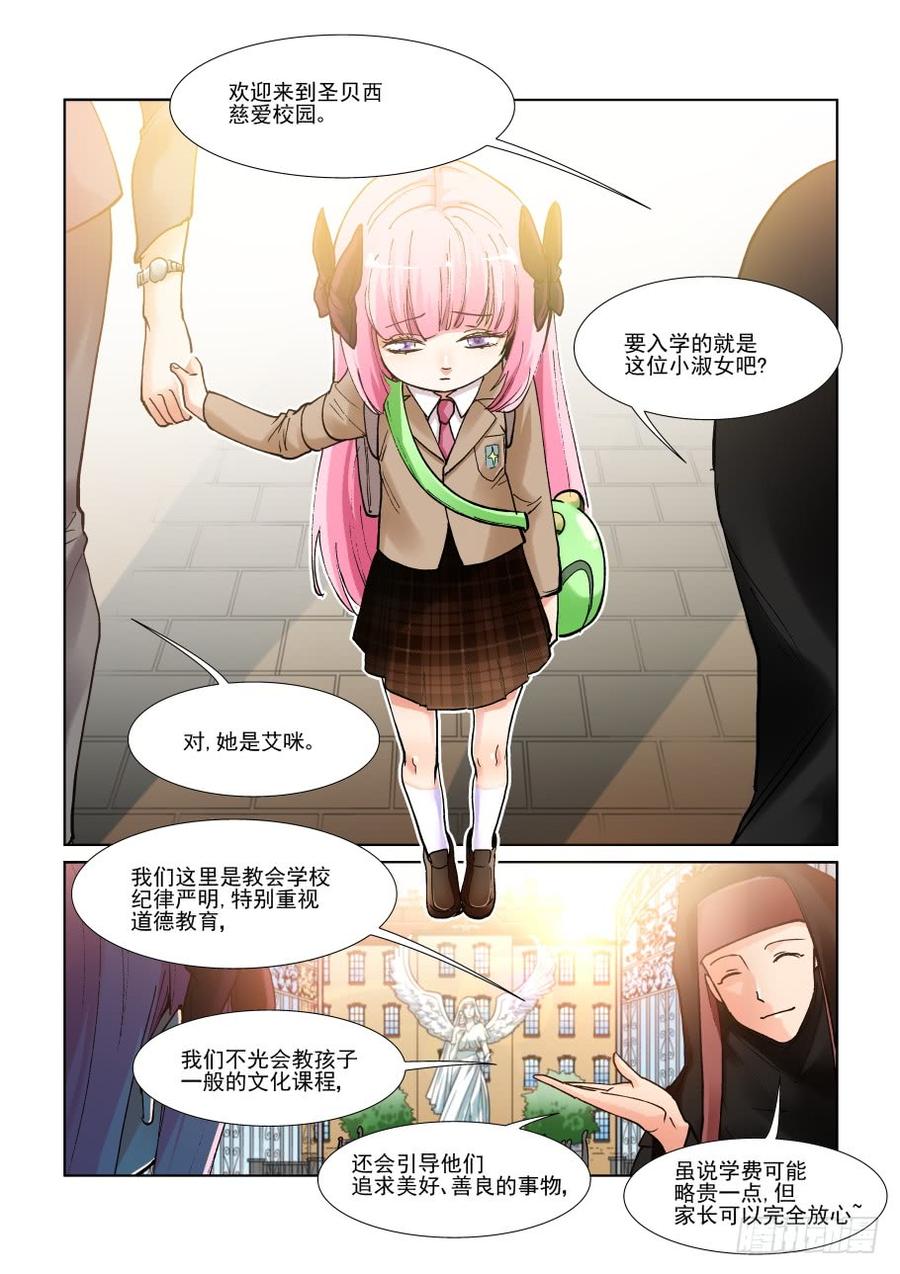 第三百零三话2