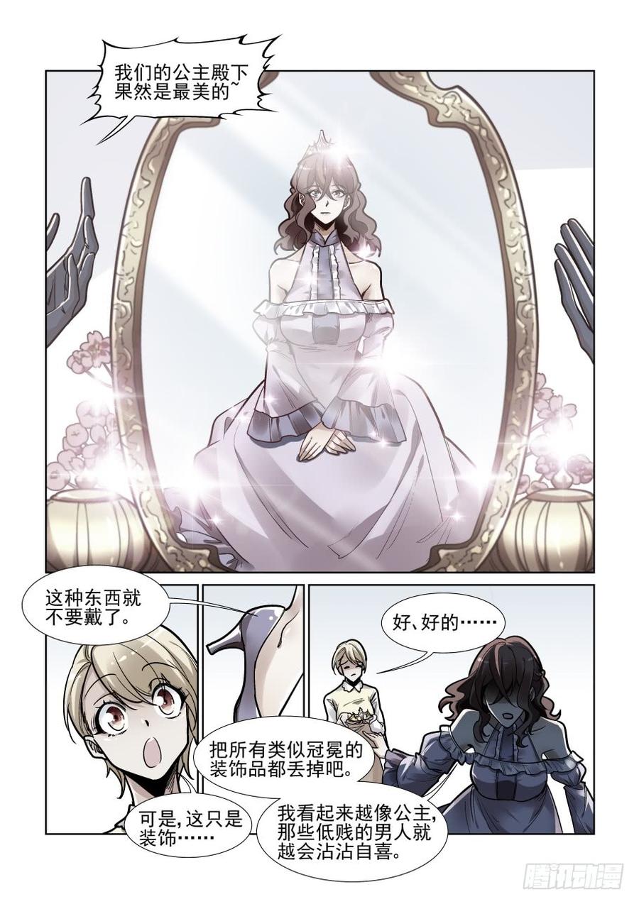 第三百五十四话2
