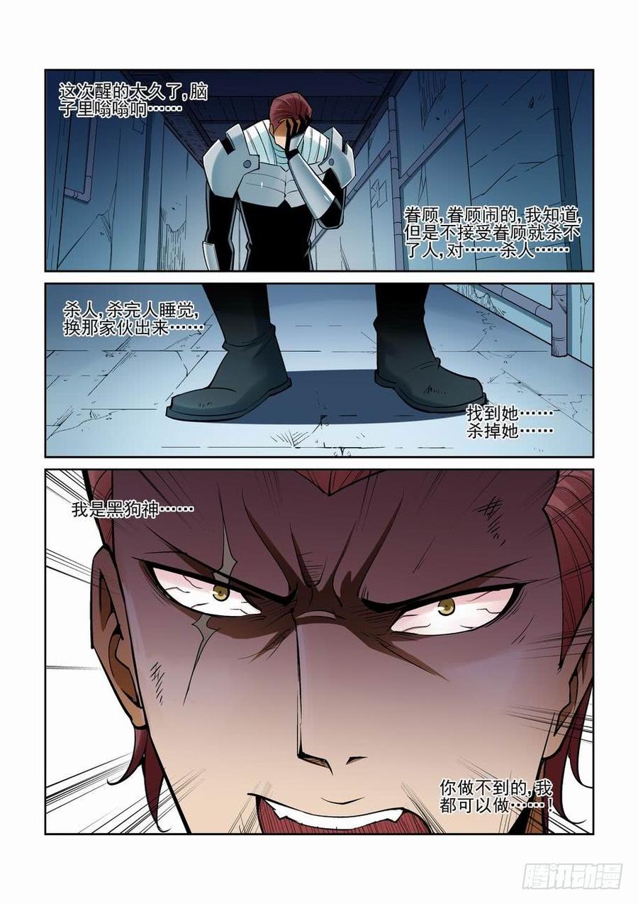 无罪之城漫画,第一百五十九话2图