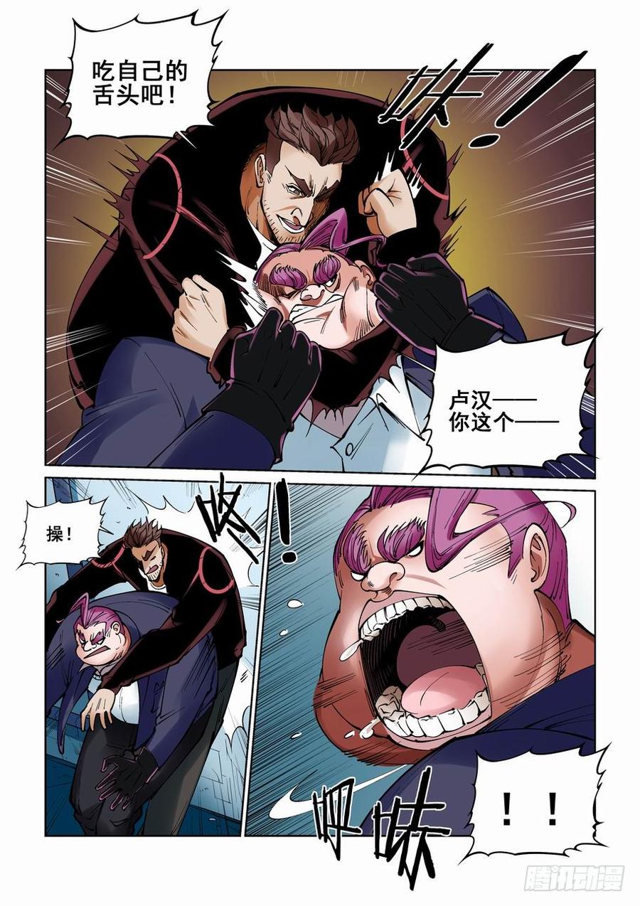 第九十五话4