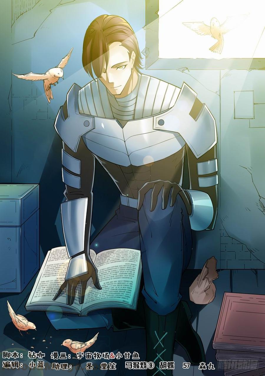 无罪之城游戏漫画,第一百一十二话1图