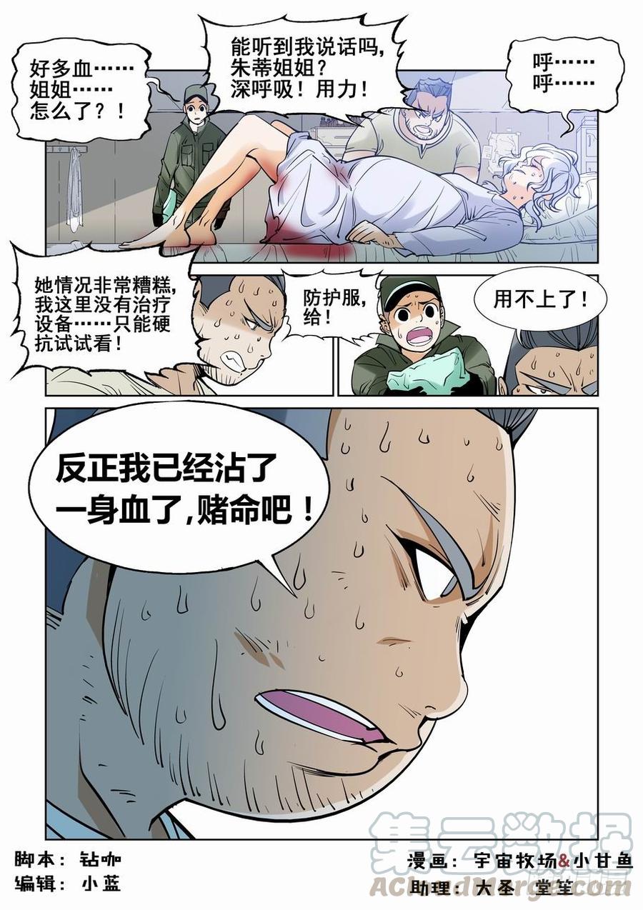 番外篇 巴克40
