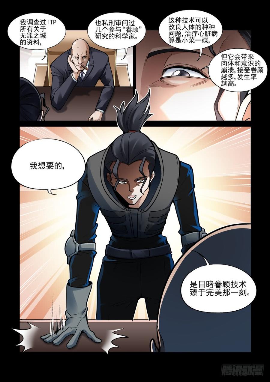 傀儡师番外041