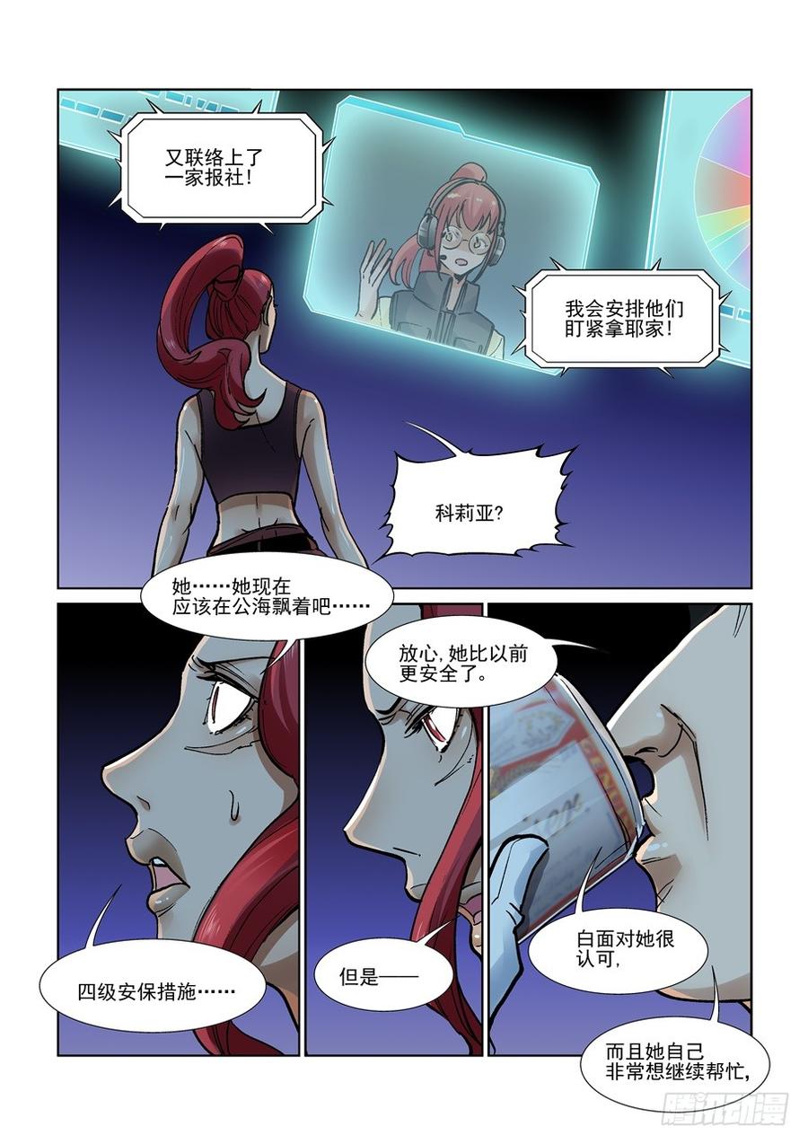 第三百一十四话2