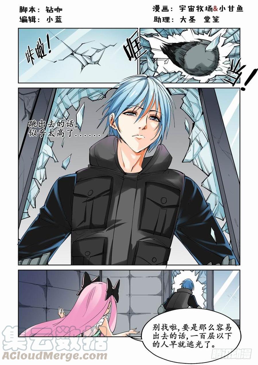 无罪之城一口气看完漫画,第十二话1图
