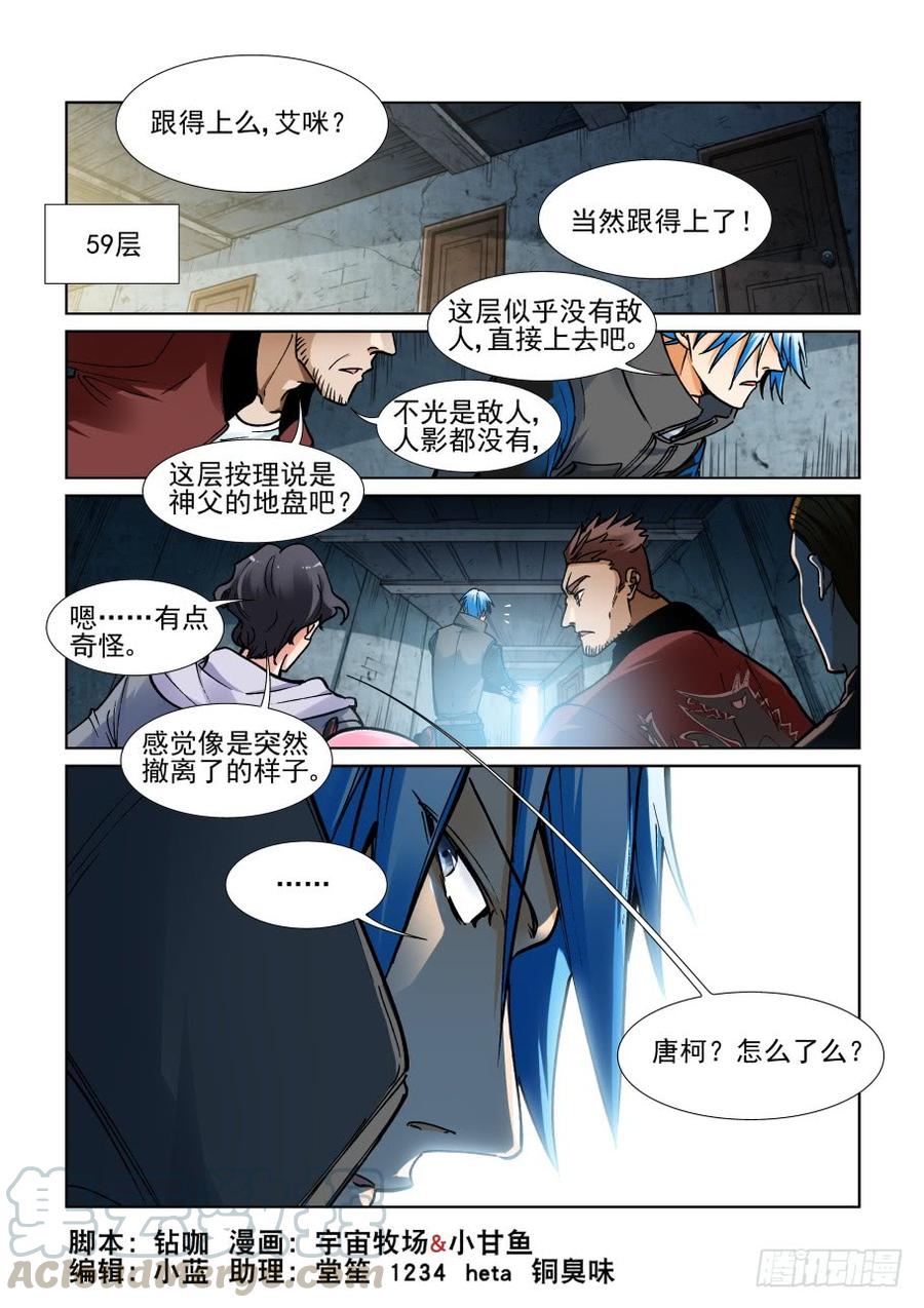 第三百四十九话0