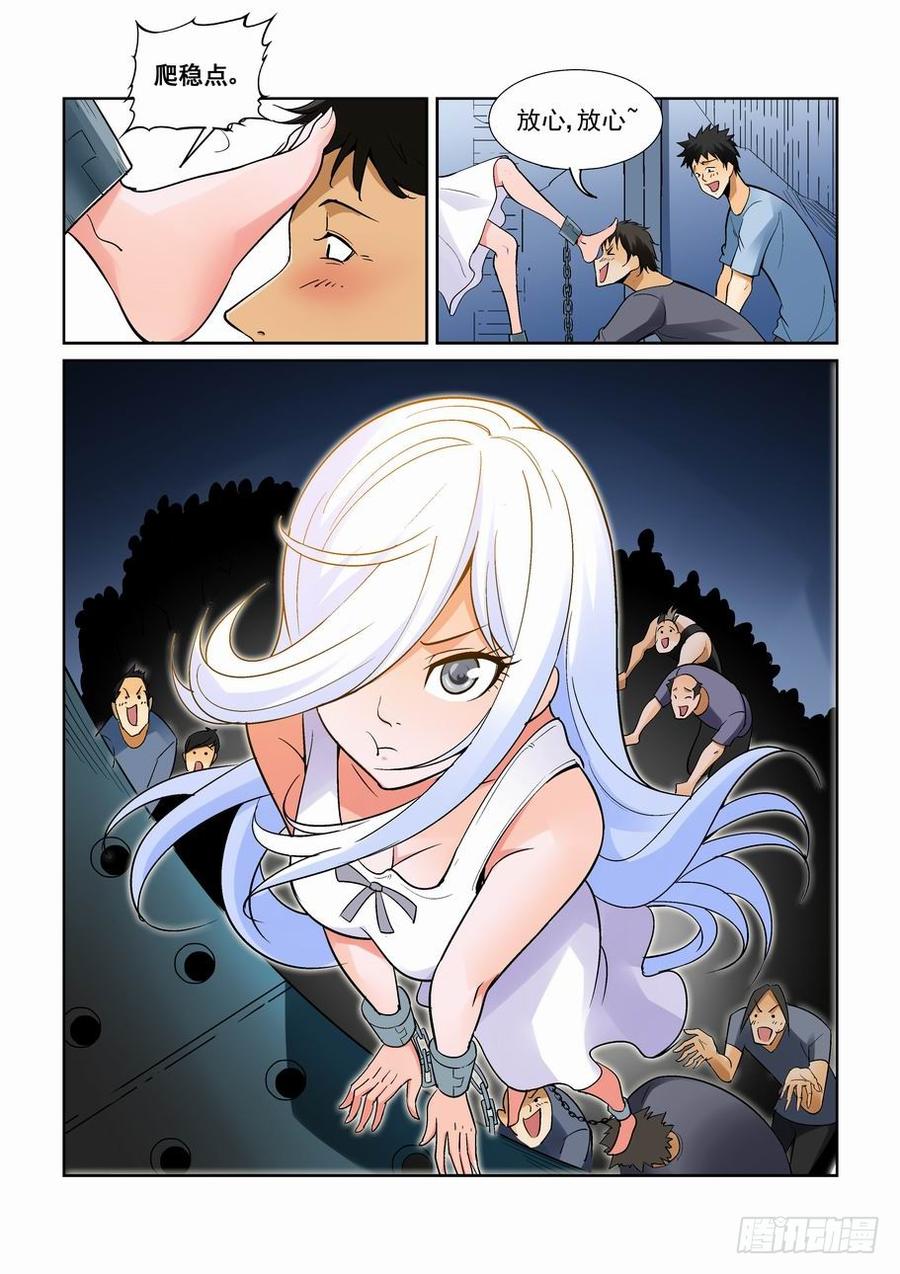 无罪之城漫画全集漫画,第一百六十二话4图