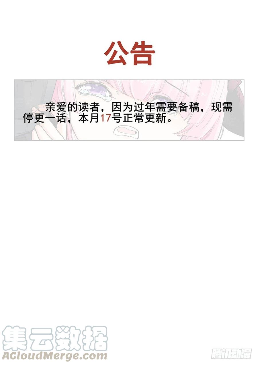 无罪之证剧情漫画,暂停一期通知1图