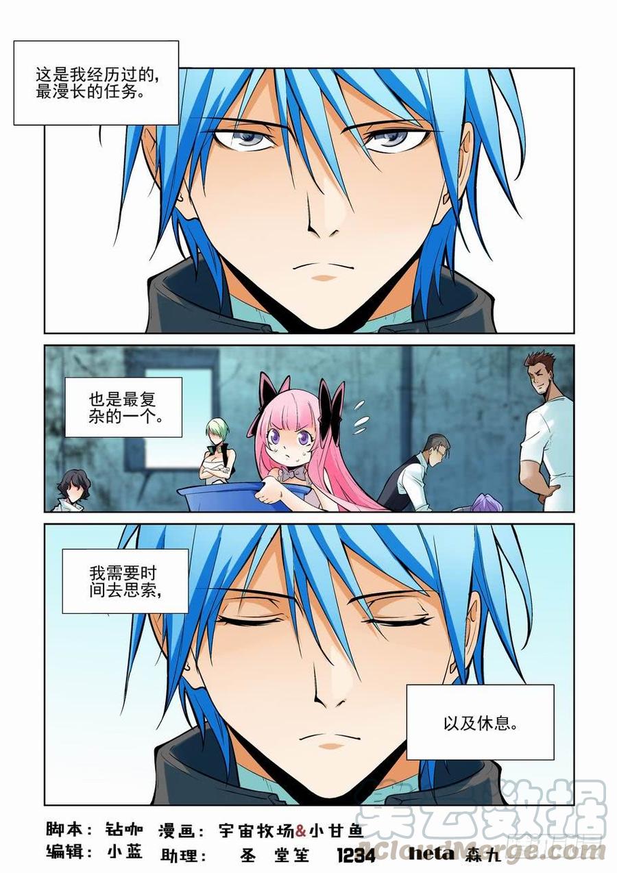 无罪之证剧情漫画,第二百二十五话1图