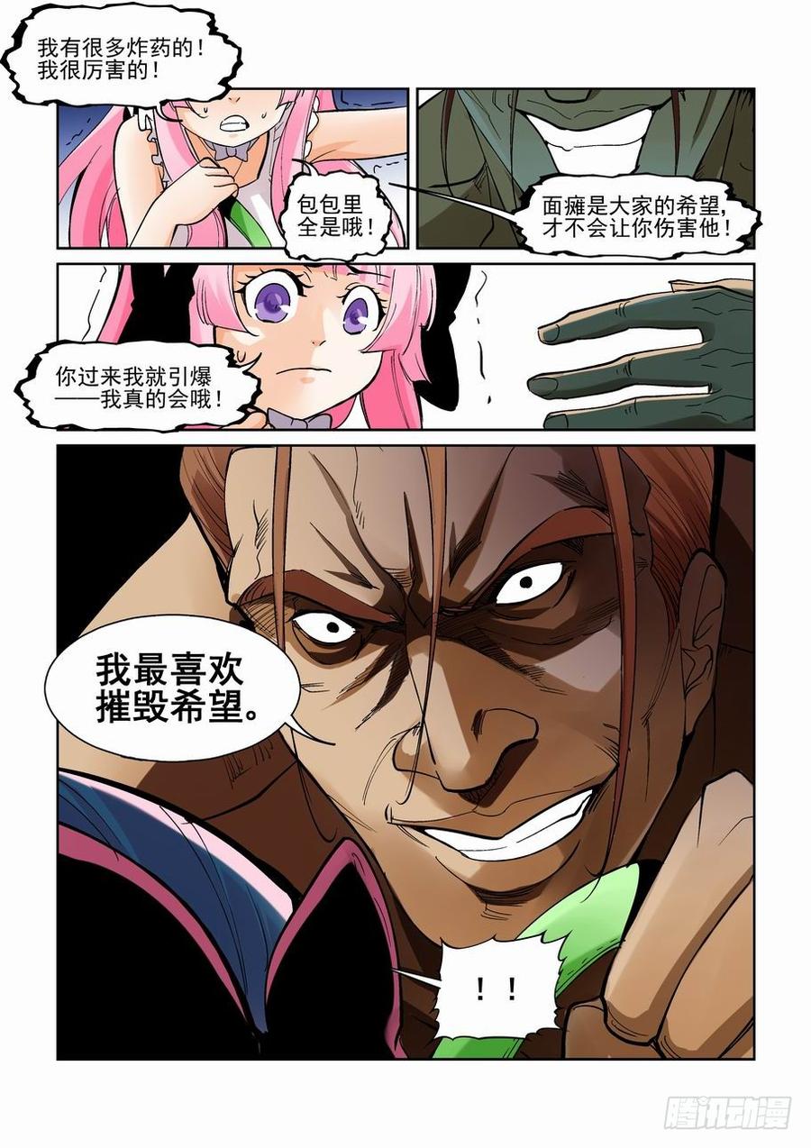 第一百九十四话2