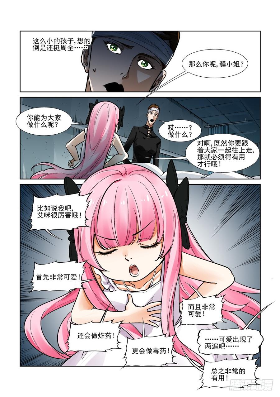 第三百二十八话4