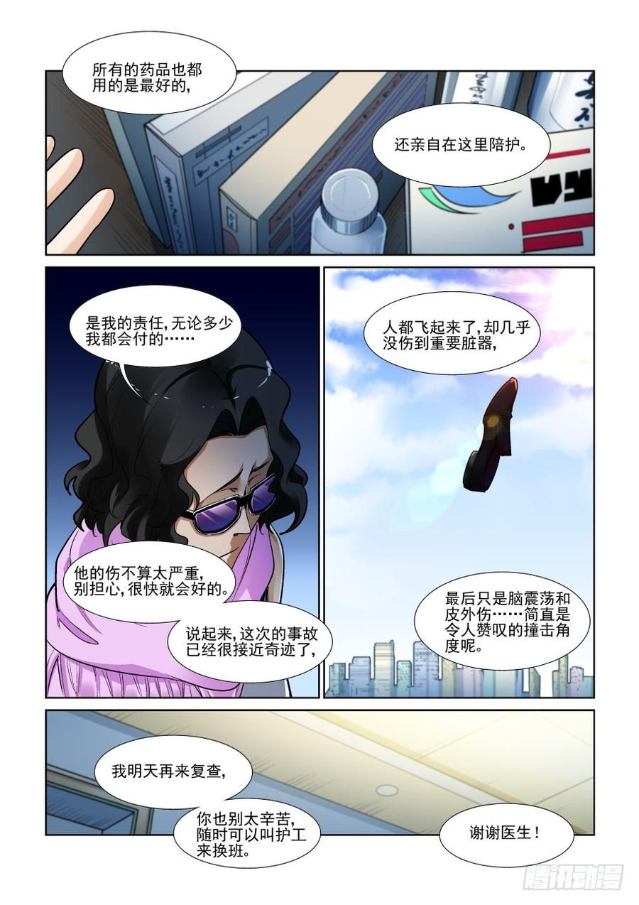 第三百三十八话1