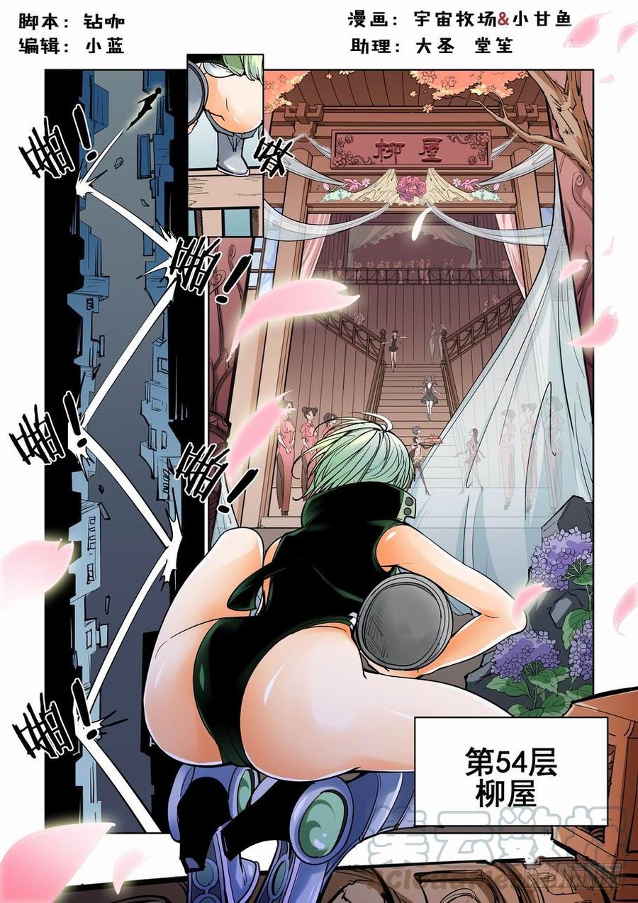 无罪之证剧情漫画,第十一话1图