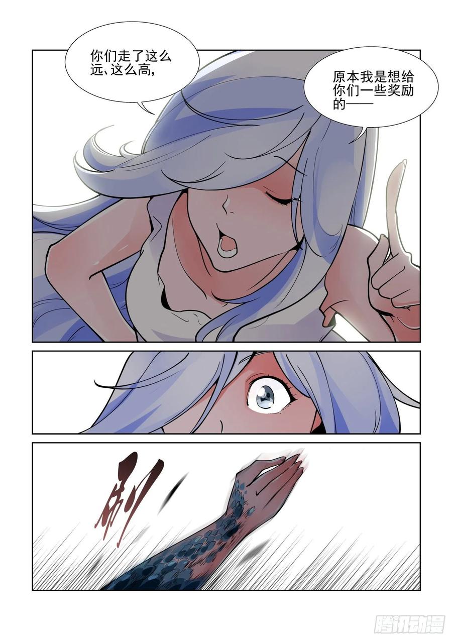 无罪之城一口气看完漫画,第四百一十二话3图
