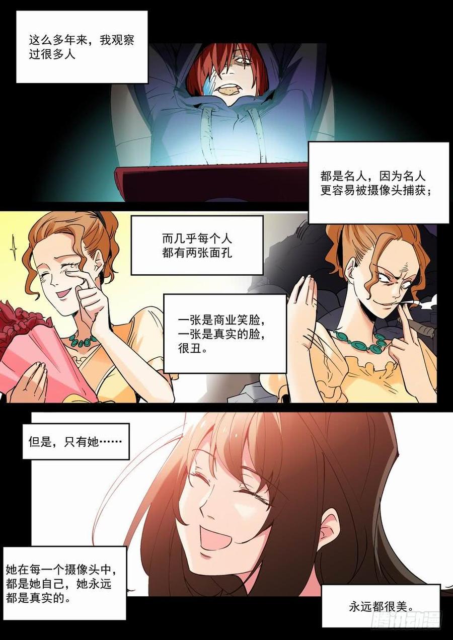 天才 番外篇21