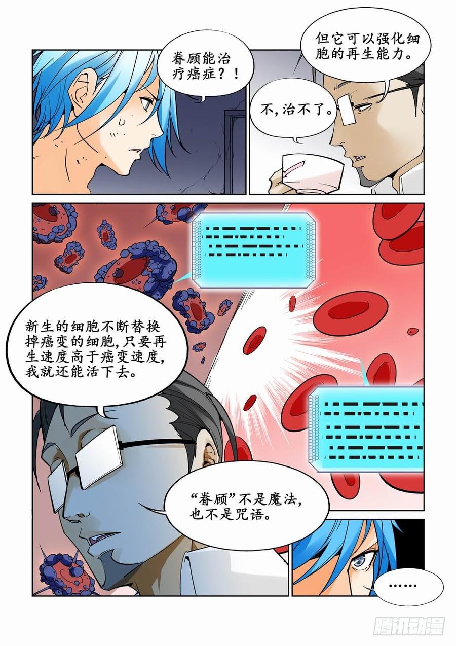 第三十五话3