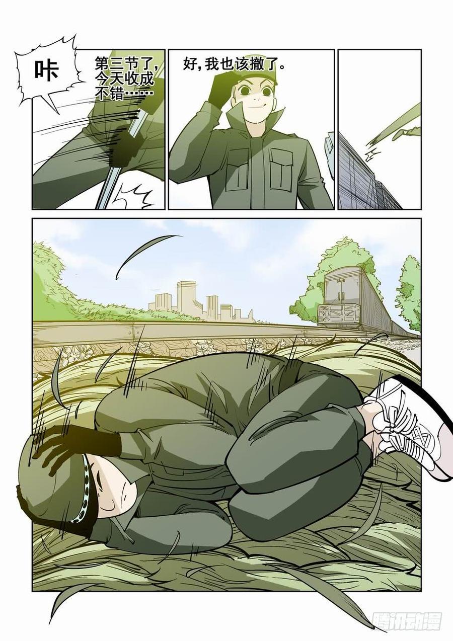 番外篇 巴克 12