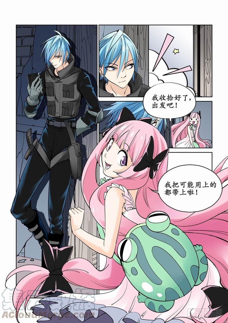 无罪之城一口气看完漫画,第九话1图