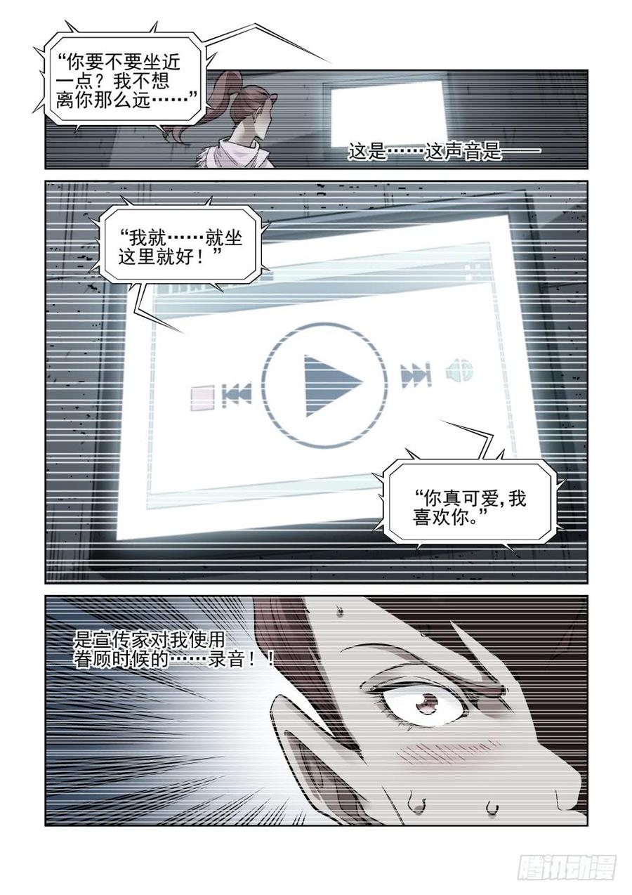 无罪之城漫画,第三百四十一话4图