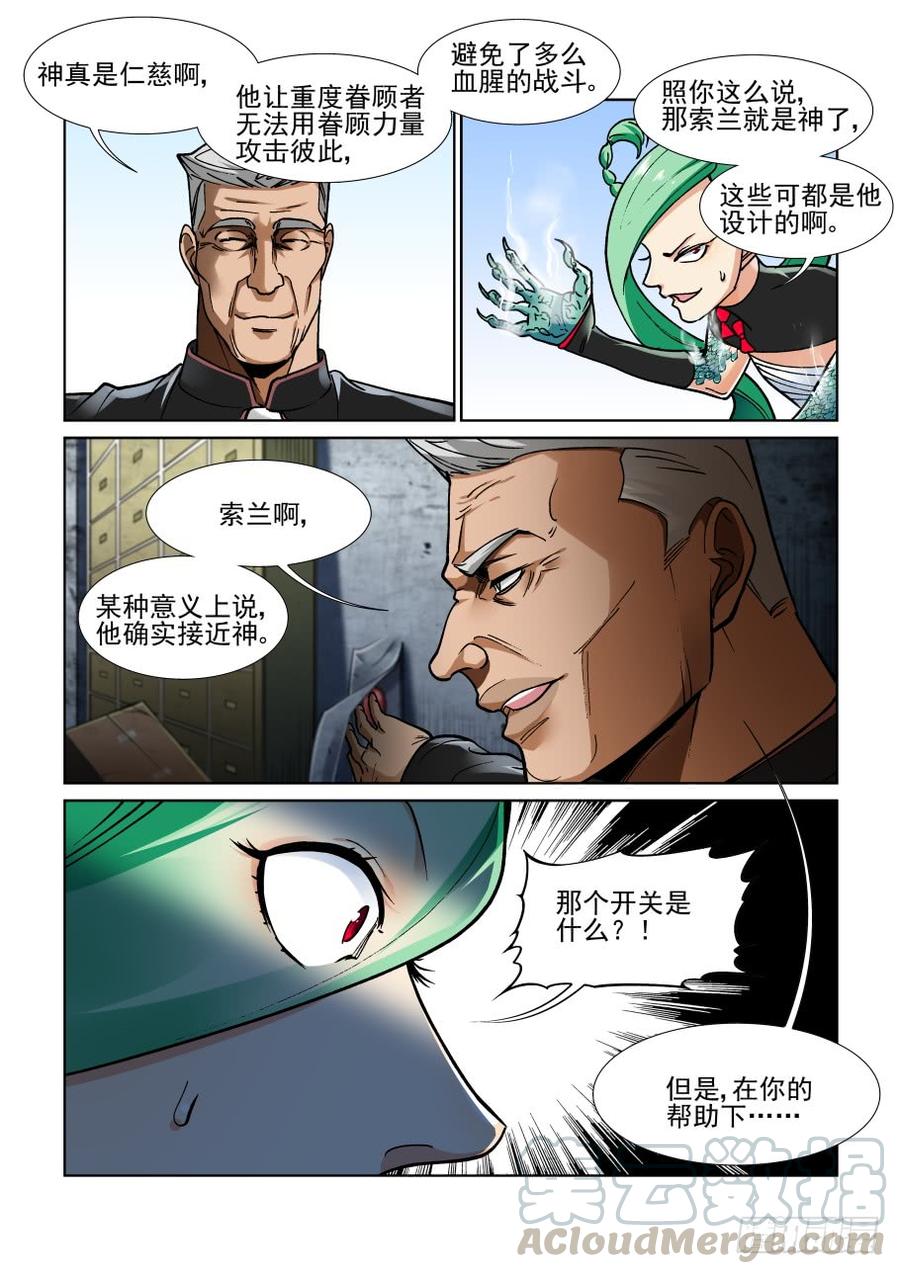 第三百五十九话 24