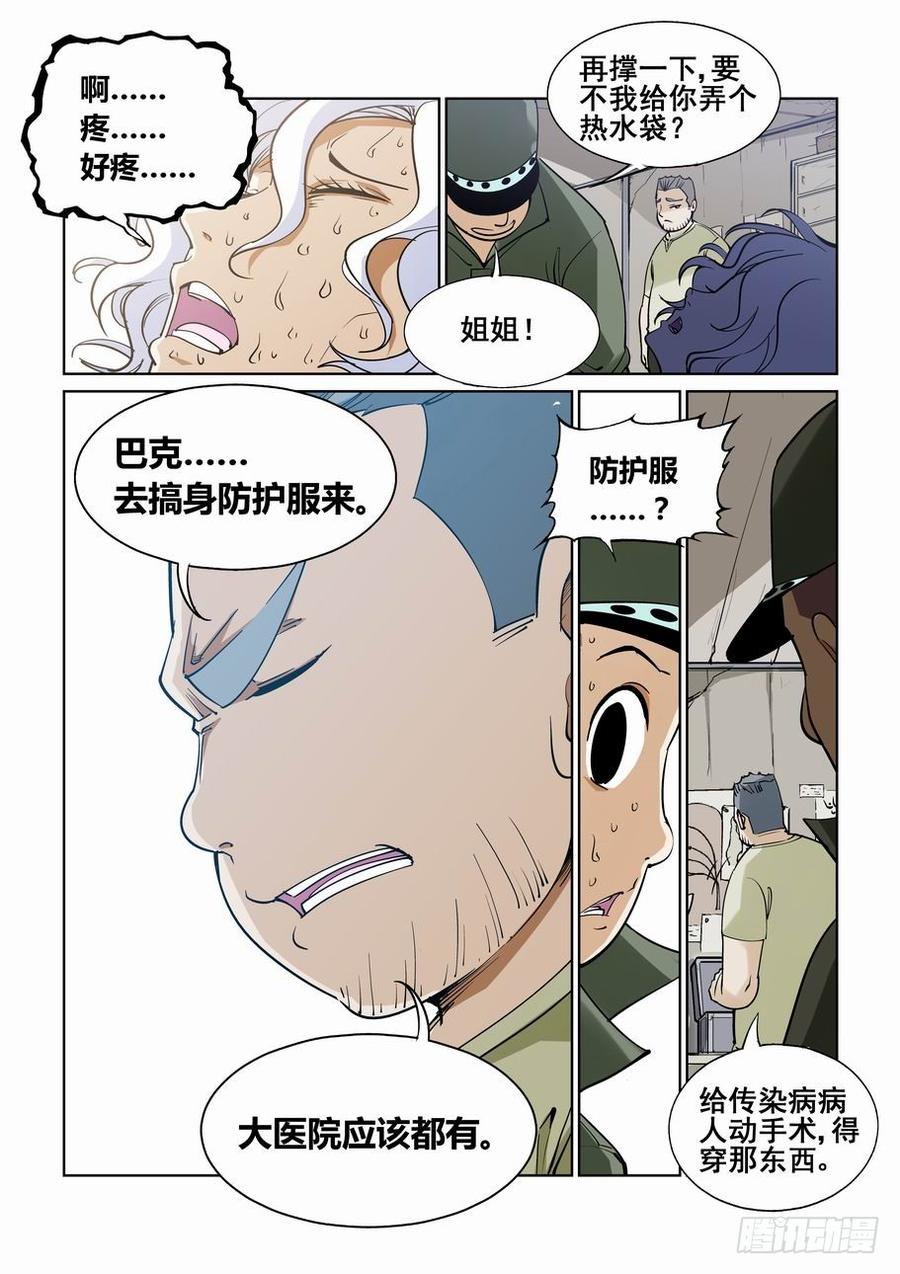 番外篇 巴克32