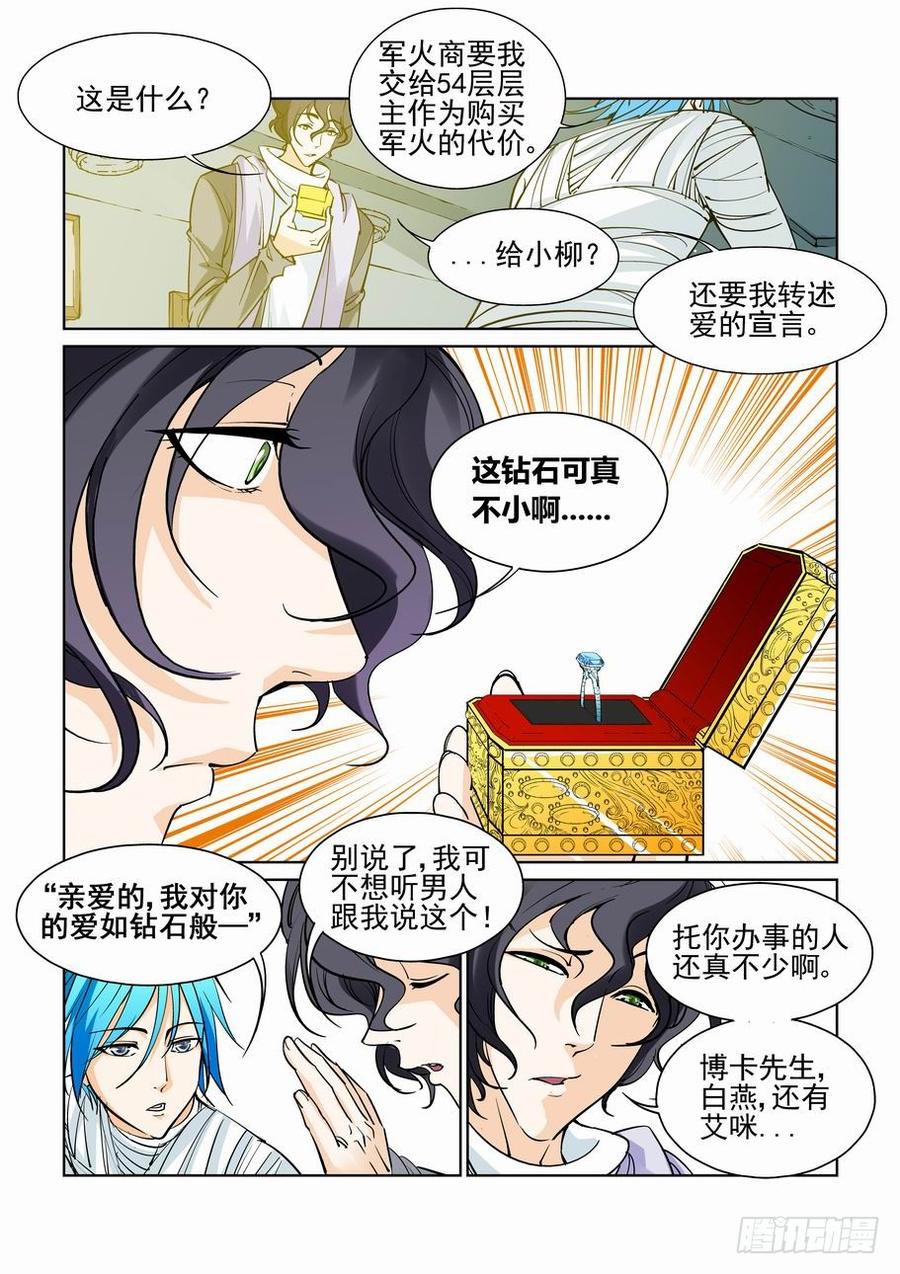 第四十四话2