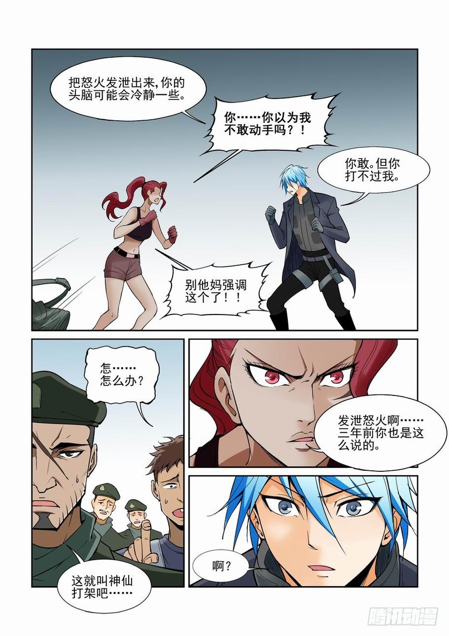 第一百四十话4