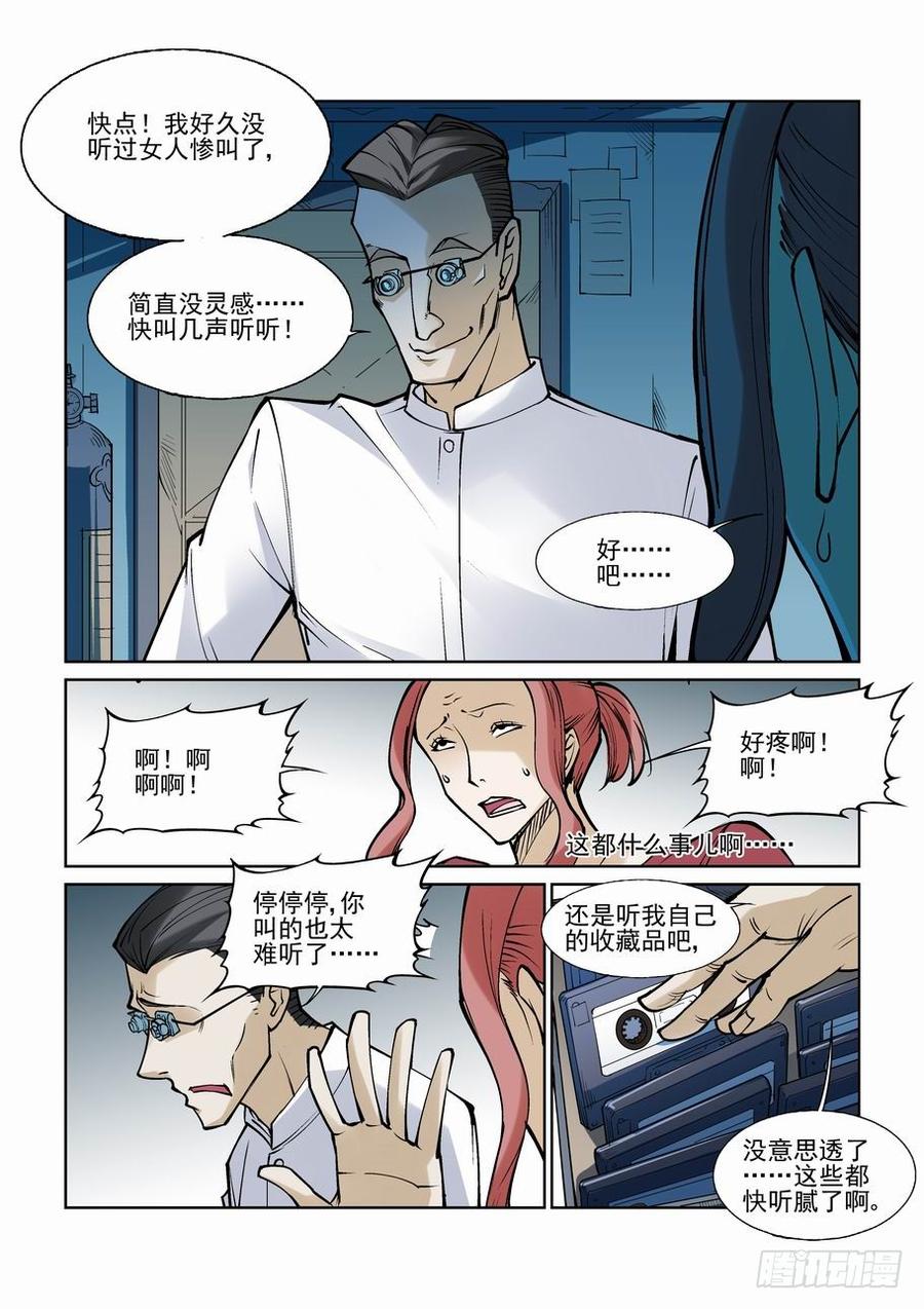 第七十二话4
