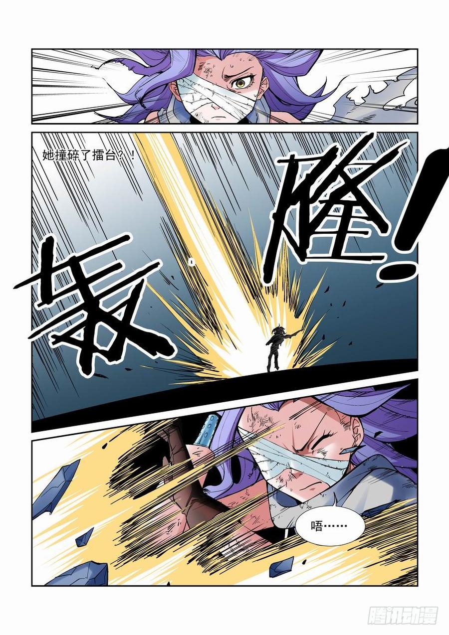 无罪之城电影剧照漫画,第一百三十一话5图