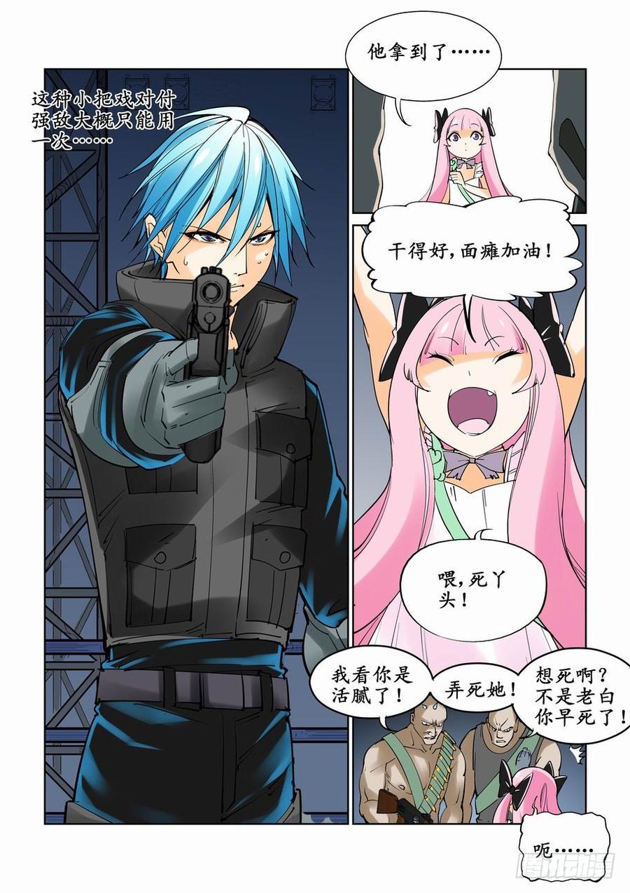 无罪之证剧情漫画,第十七话5图
