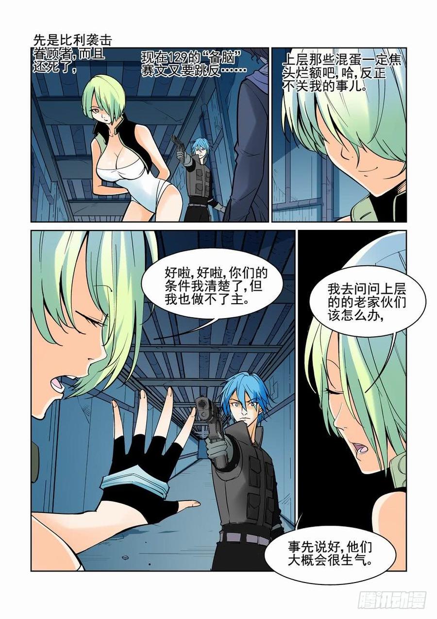 第六十二话3