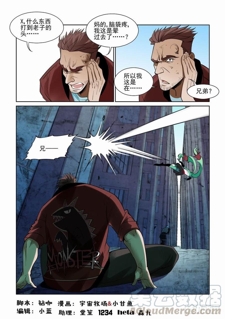 无罪之城小说好看吗漫画,第二百七十一话1图