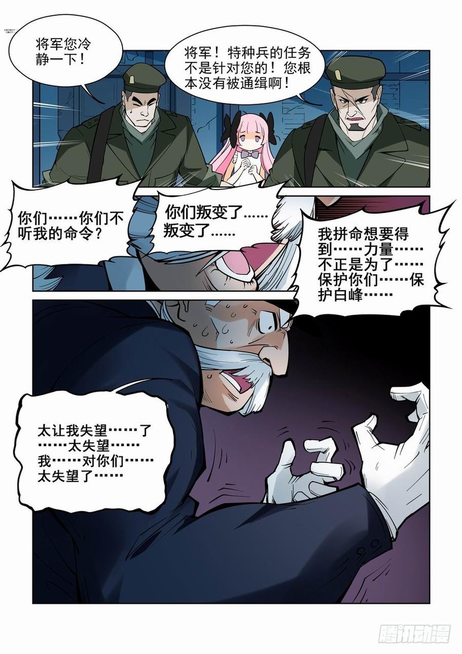 第六十四话3