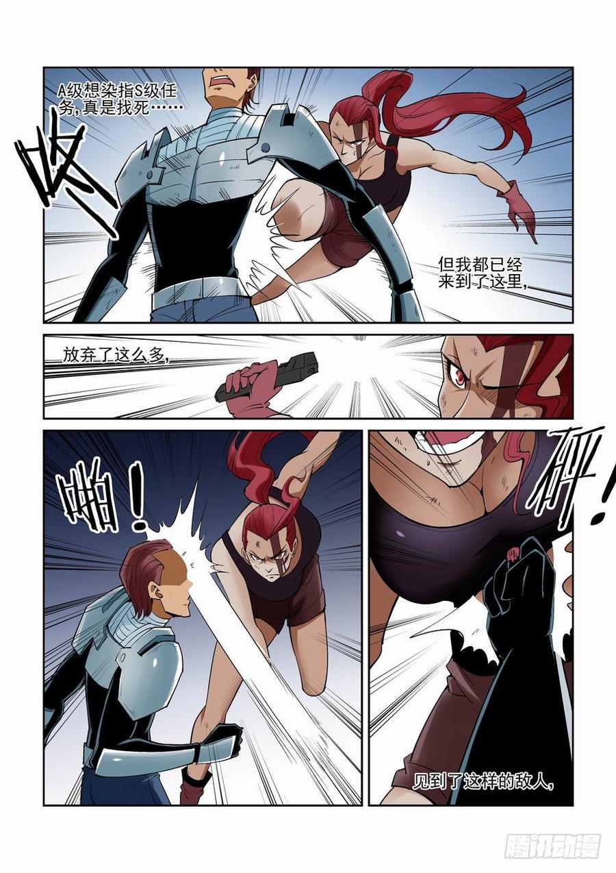 无罪之城一口气看完漫画,第一百五十五话4图