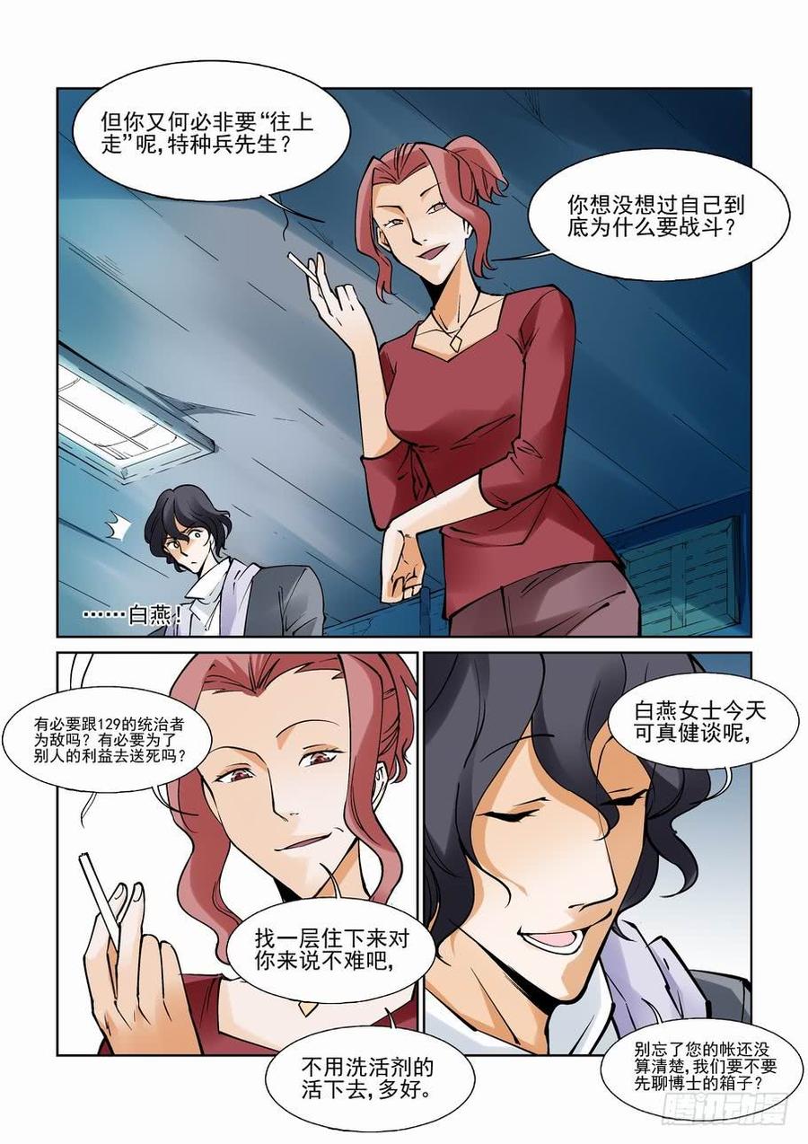 第八十八话2
