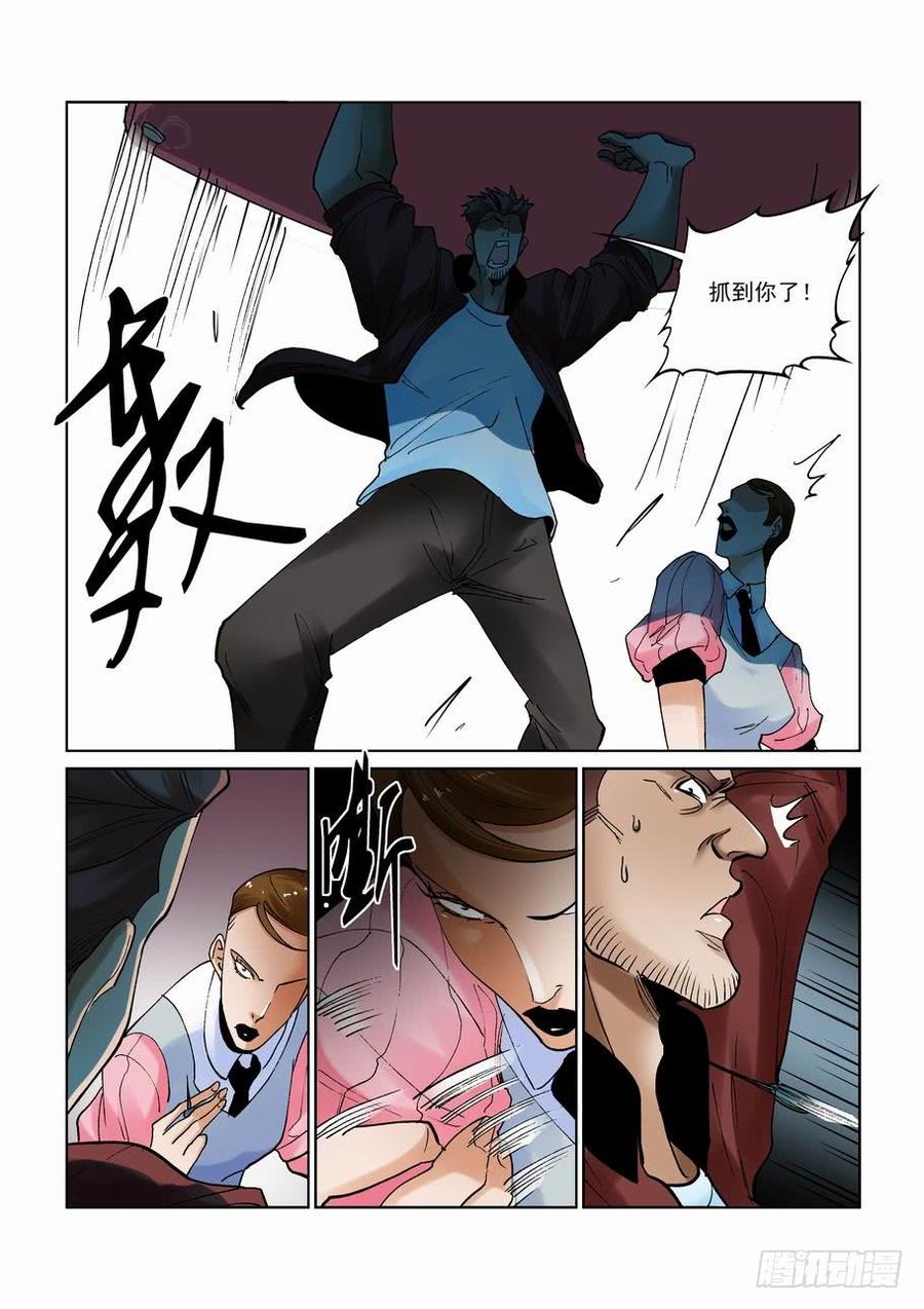 无罪之证剧情漫画,第二百九十话2图