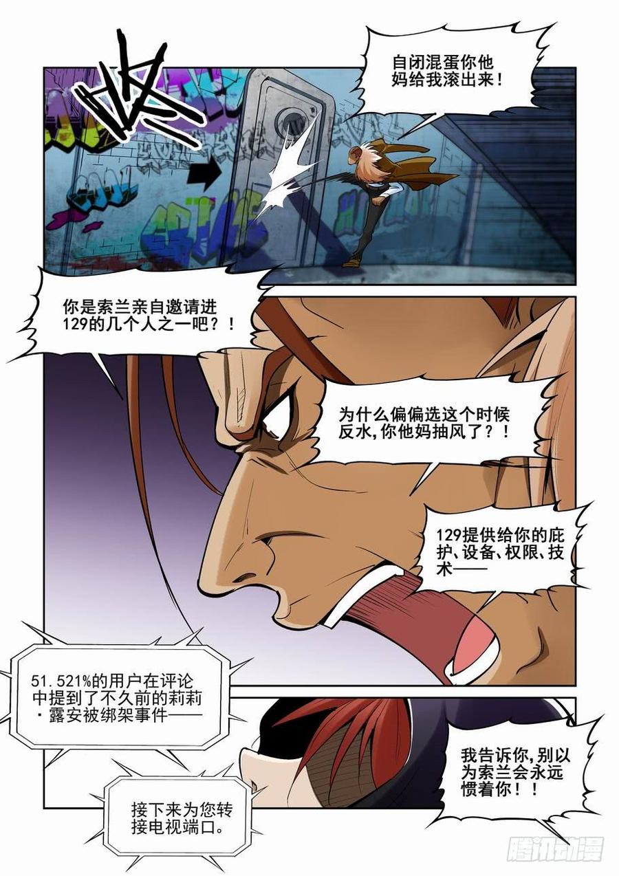 第一百八十五话4