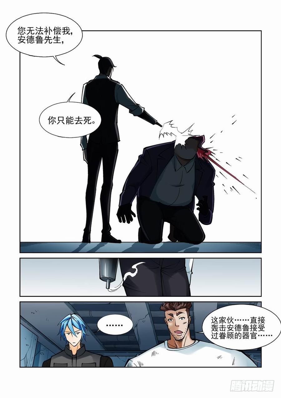 第九十八话3