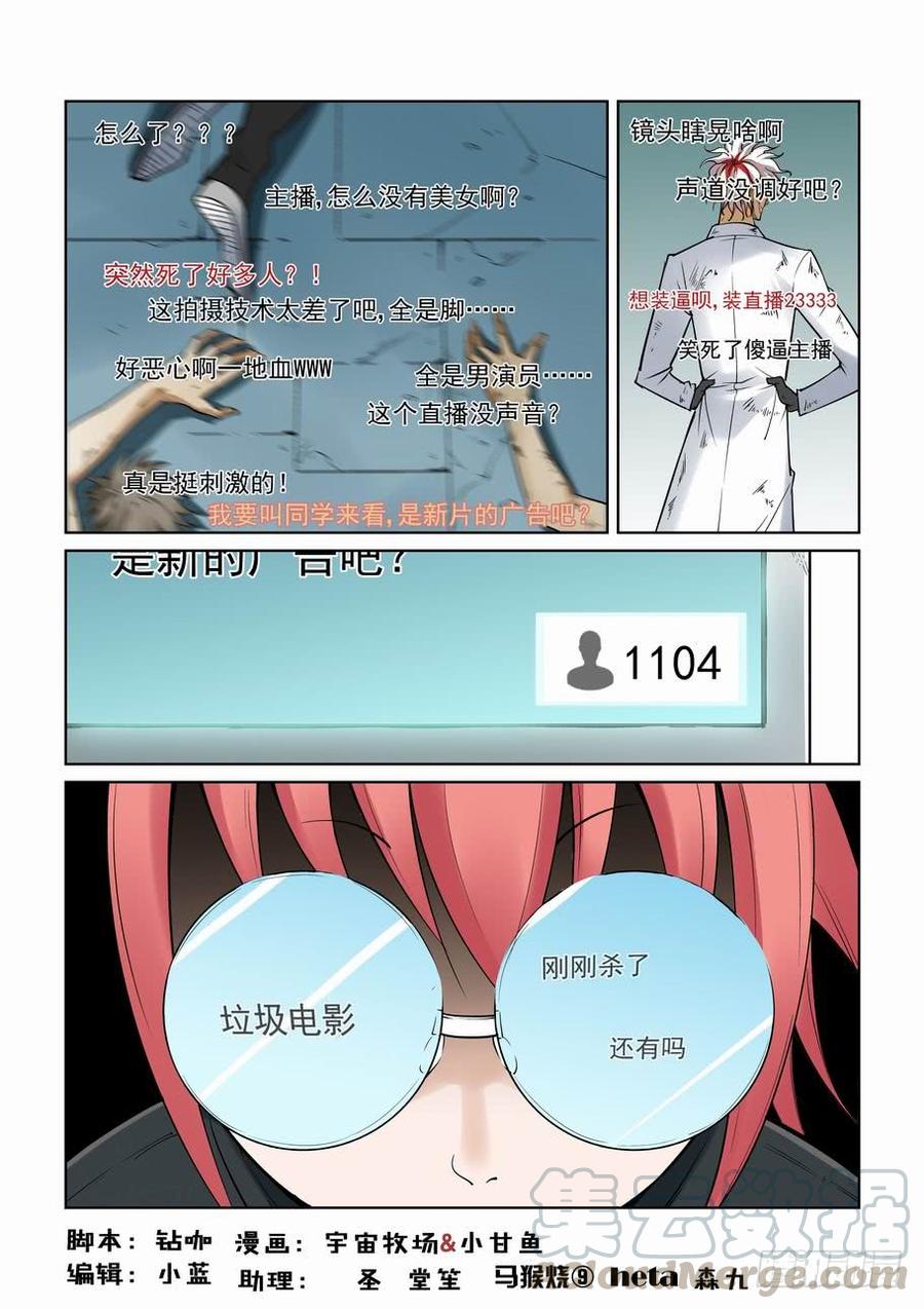 无罪之城漫画,第一百二十话1图