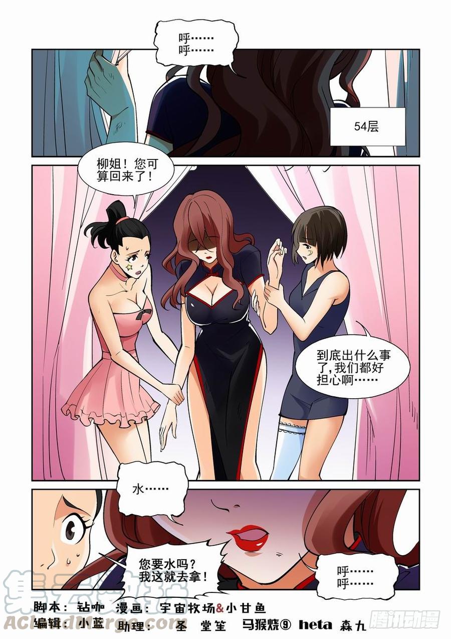 第二百零一话0