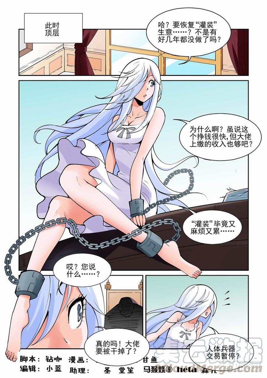无罪之城一口气看完漫画,第一百九十七话1图