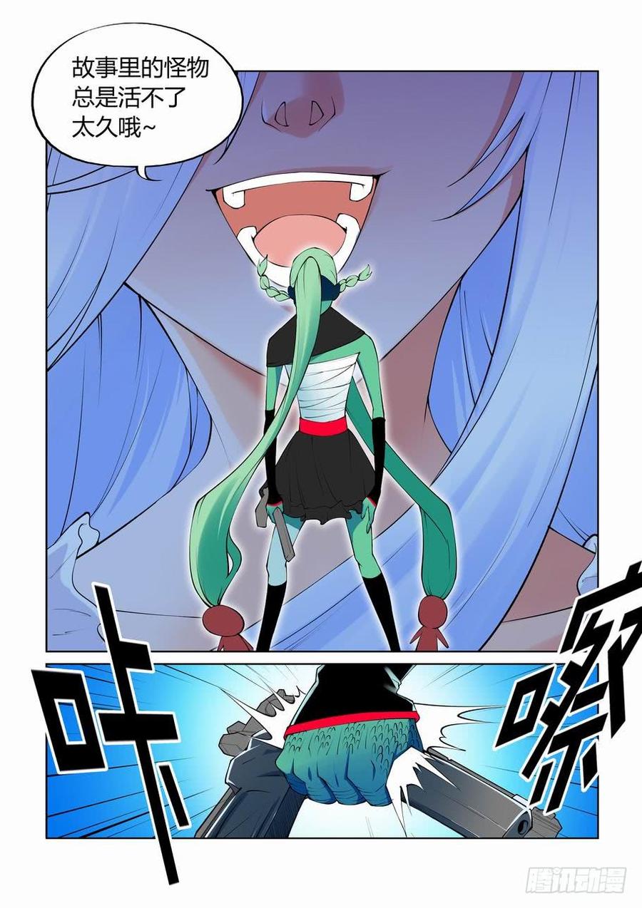 无罪之城一口气看完漫画,第二百六十九话3图