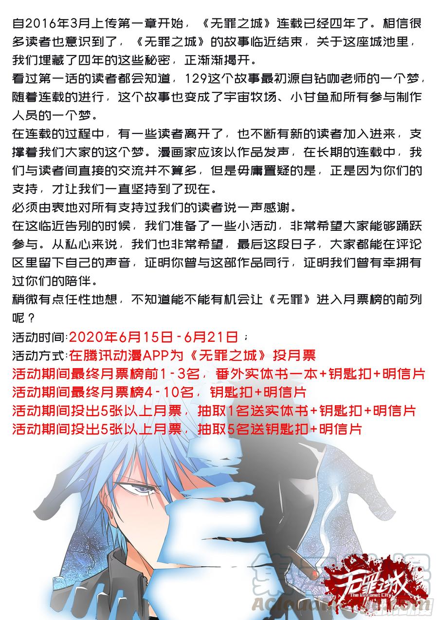 无罪活动，欢迎大家参与！0