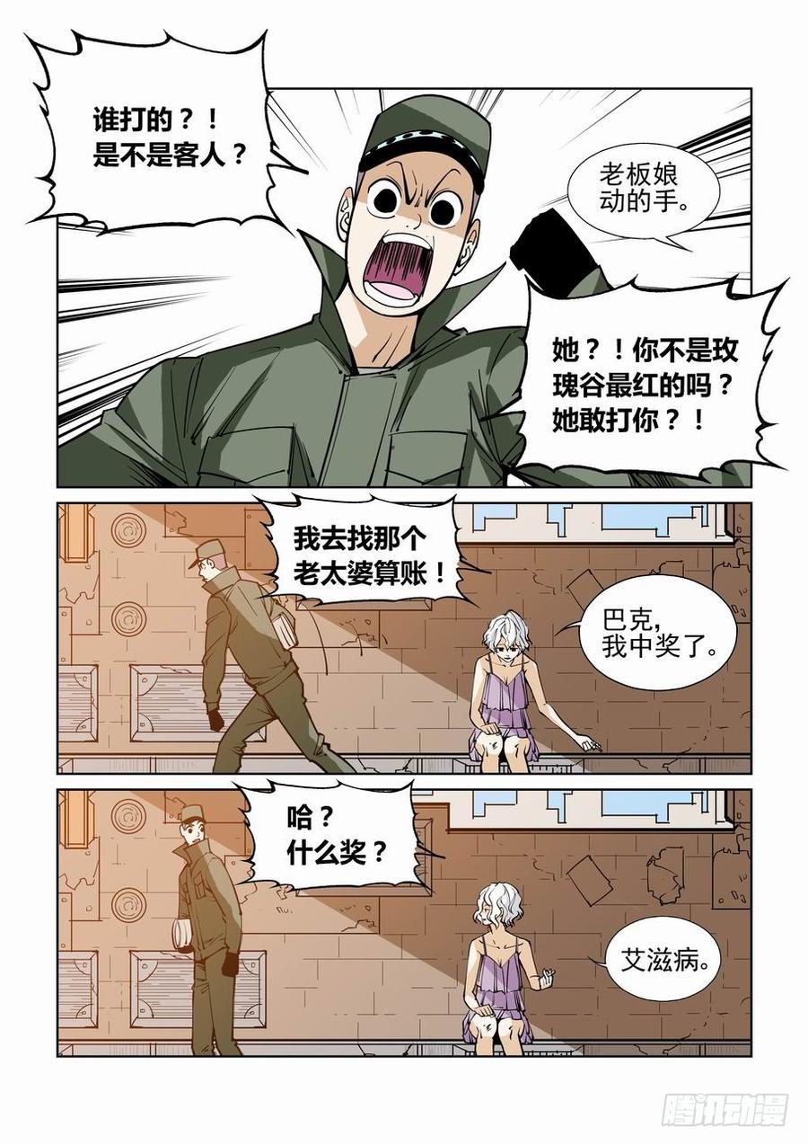 番外篇 巴克 14